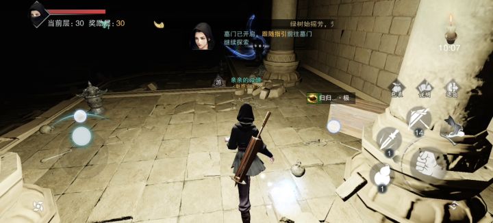盗墓的画质优化啦!截图