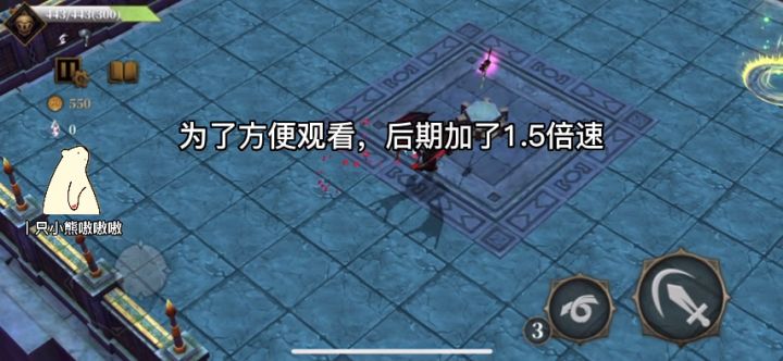 【暗魔领主】速刷水晶之隙截图