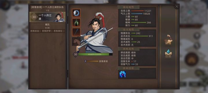 开局就能单人攻城截图
