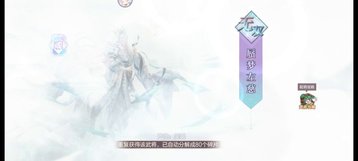 140抽鏖战魂左慈截图