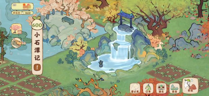 小石潭记第二阶段截图