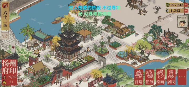 扬州府之晋商东南别院截图