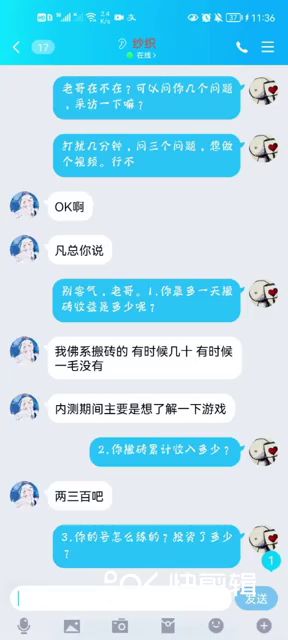 搬砖收益情况第二弹!截图