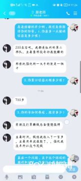 搬砖大佬收益情况第一弹