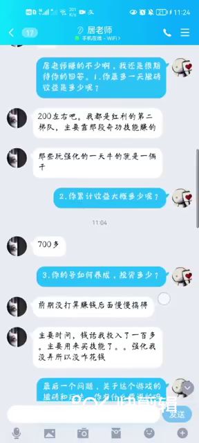 搬砖大佬收益情况第一弹截图