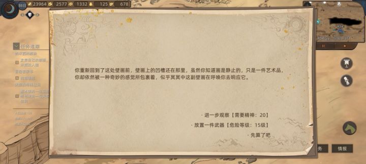 12级领主加特林，十秒不到秒太阳战士截图