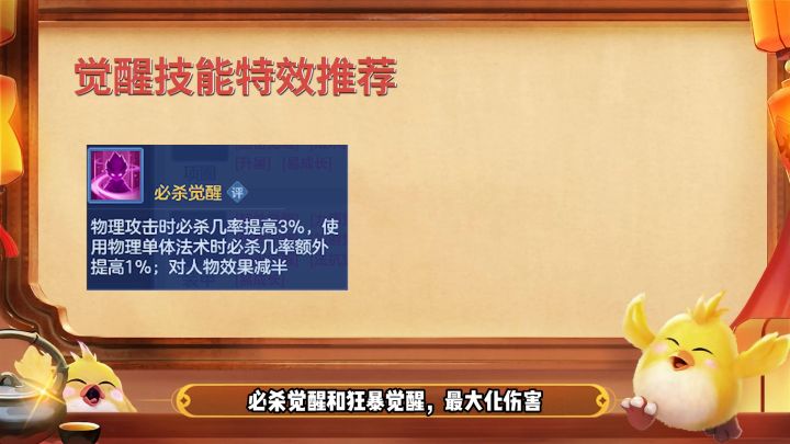 物理宠物装备觉醒攻略截图