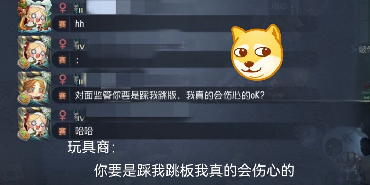 甜宠:求生者要求不踩跳板，屠屠乖乖听话了截图