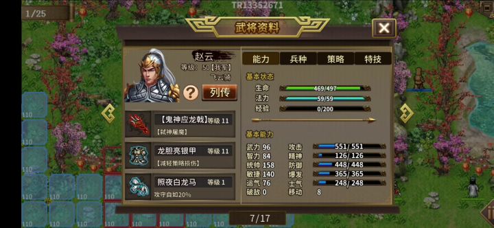 兵贵神速6回合过关截图