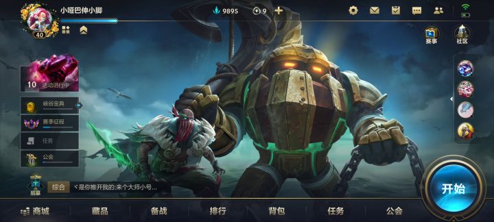三个皮肤姿态宝箱换个爱玩的皮肤，不孬不孬截图