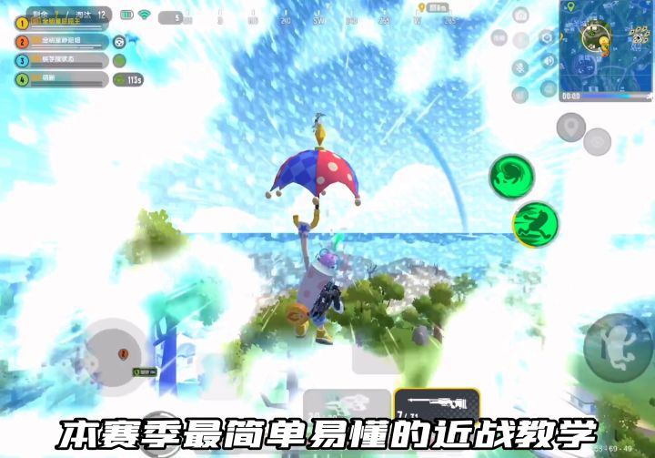 新版本近战之王这么打,遇到老六也不用怕!截图