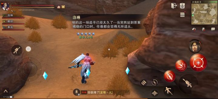 头被狐狸打烂了截图