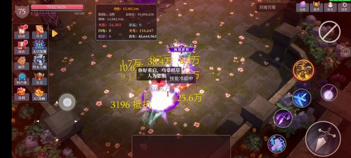 S7持久型——蚁王龙咬枪 2截图