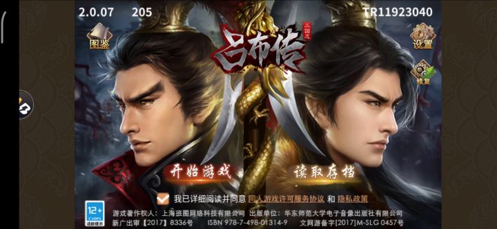 三十六计欲情故纵隐藏成就前提截图