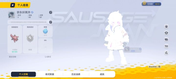 玩的越来越没有意思了截图