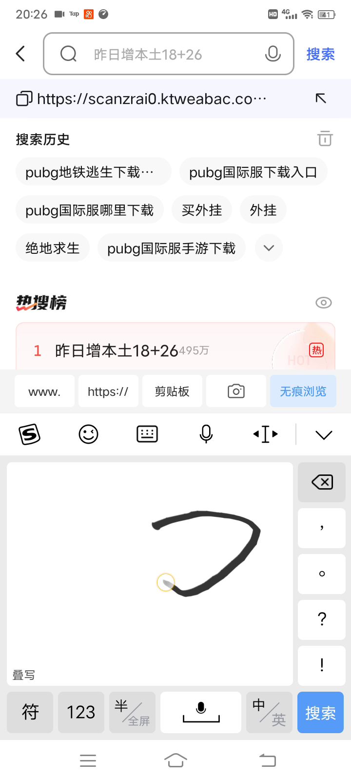 如何下载地铁逃生截图