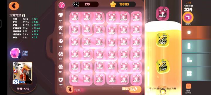 大佬们帮我看看这个阵容去打失控可以吗?截图