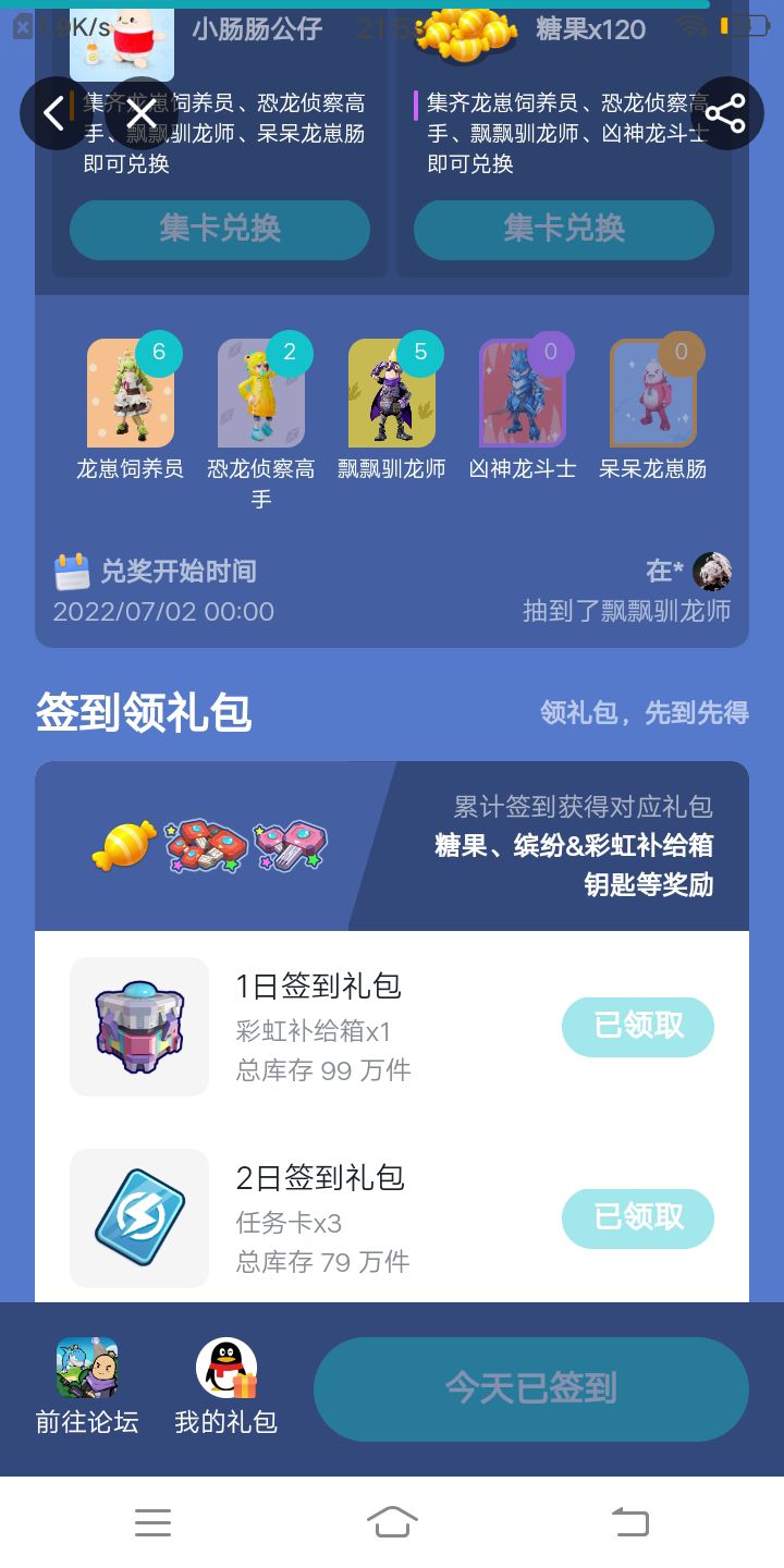 到底有没有凶神龙斗士截图
