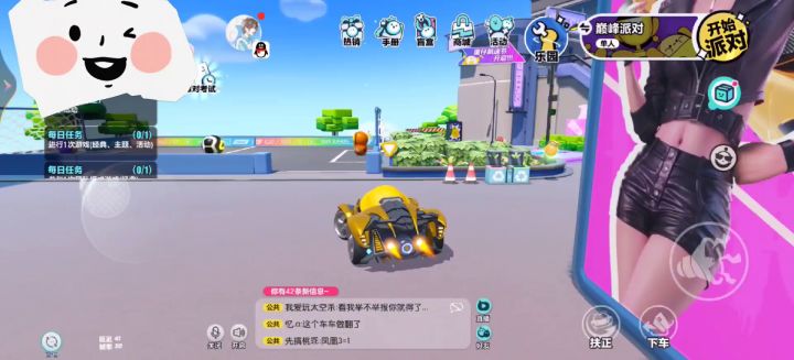 小车车真可爱截图