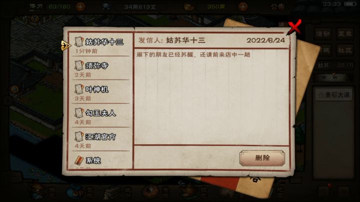 我陶渊溢人呢截图