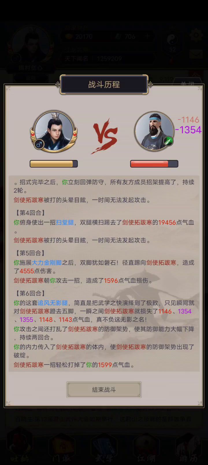 腿过高丽,7次地龙,暗器几乎每次都是清火雷,可以说非常赌运气了截图