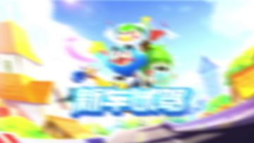 超迈绝伦丨源力游侠&晶钻游侠助力车友独占鳌头！