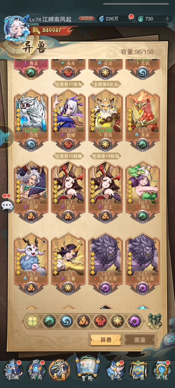 玩着玩着有点想卖号截图