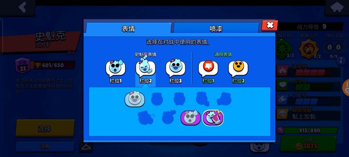 这个表情稀有吗?截图