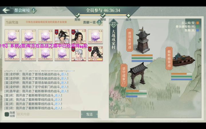 帮派秘境首领无法击败截图