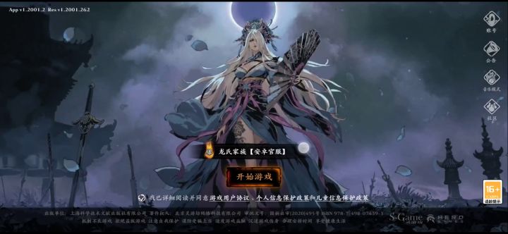 有角色就不给登？没角色的就可以进去？？？截图
