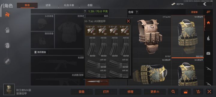 4测最后几天的挥霍截图