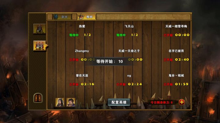 策马三国志菜鸟养成之双人副本武财神截图