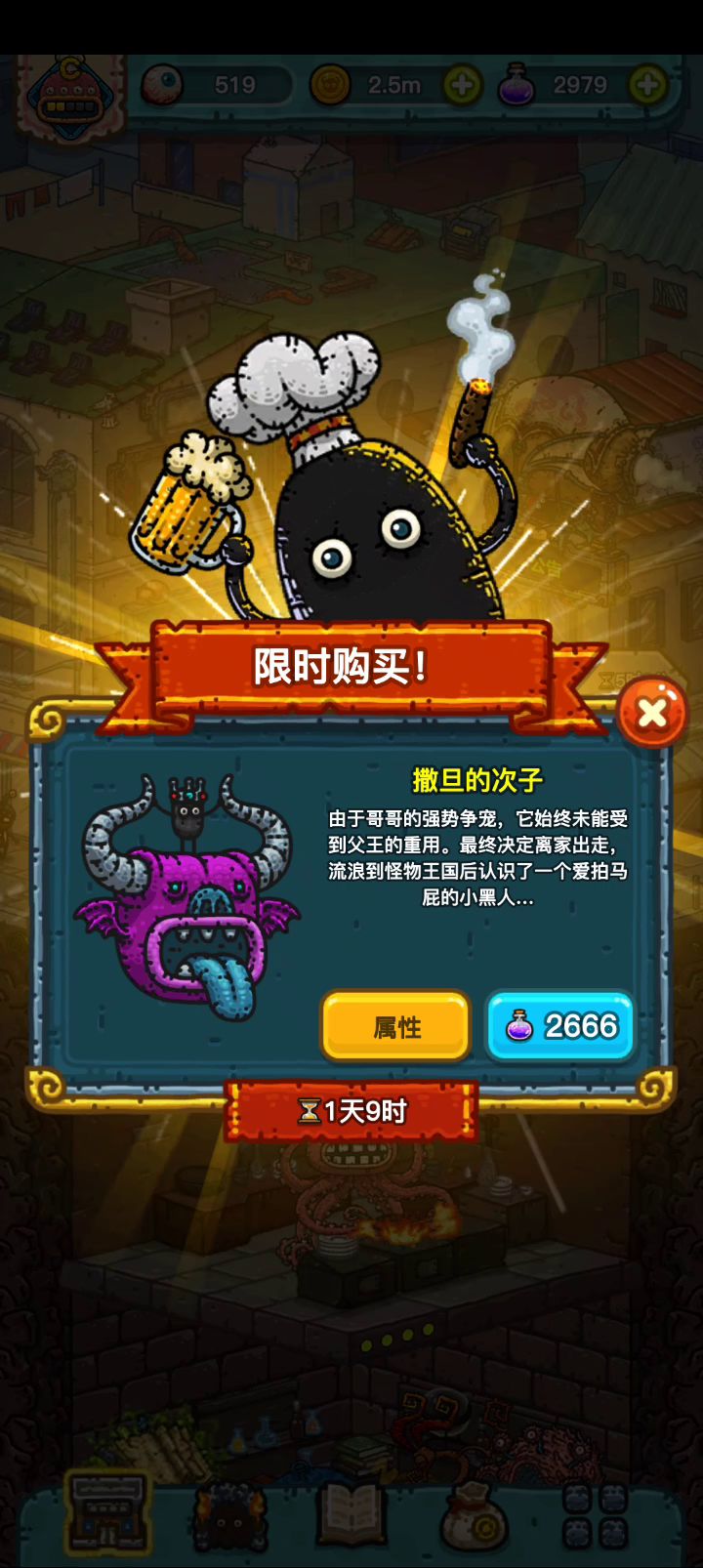 感谢大佬 终于蹲到次子了!截图