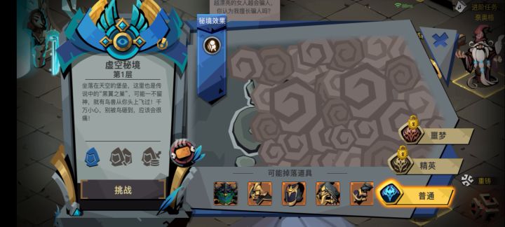帮工会的打完精英11直接解锁虚空。当时差点就成了截图