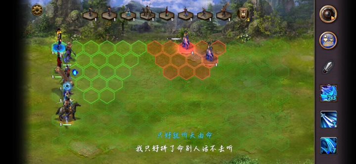 策马三国志之文曲密宝截图