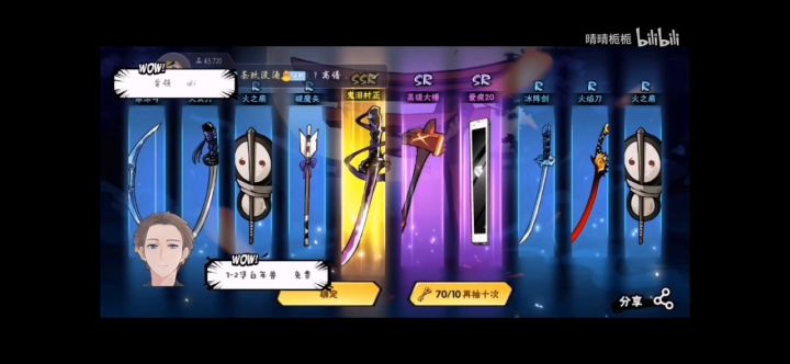 2021年7月远古欧气视频，希望今年七月再来一次截图