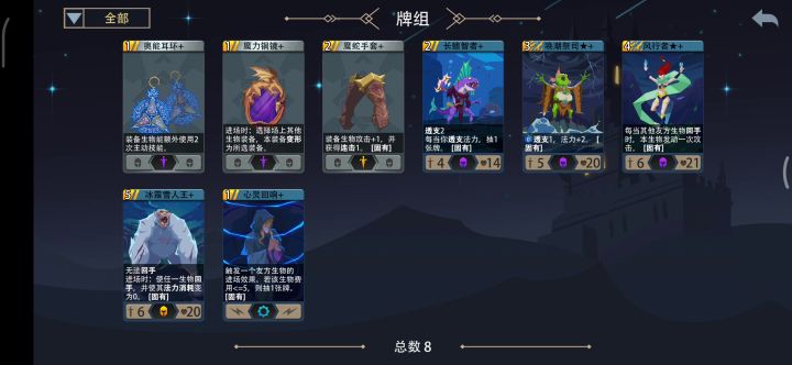 鱼人鱼极简8卡ftk截图