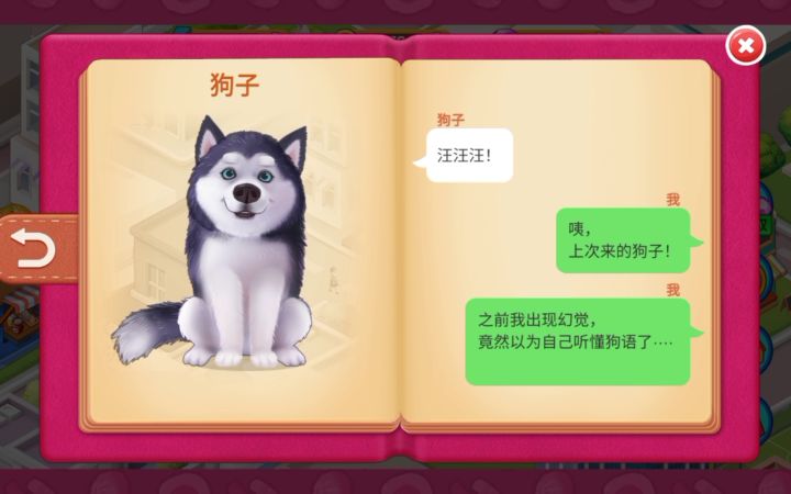 这是故事情节|🐶截图