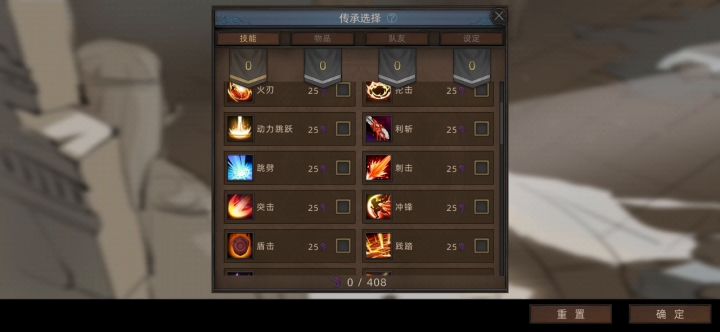 【领主】（二周目持续更新） 2截图