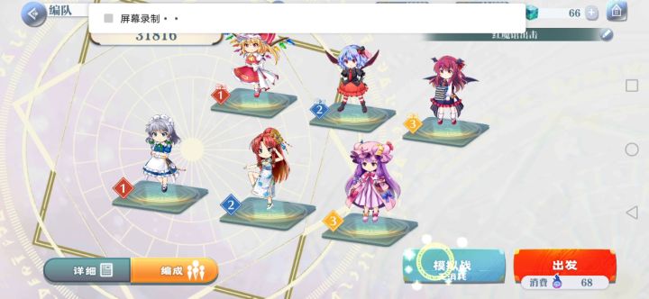 威严满满红魔塔主的御驾亲征截图