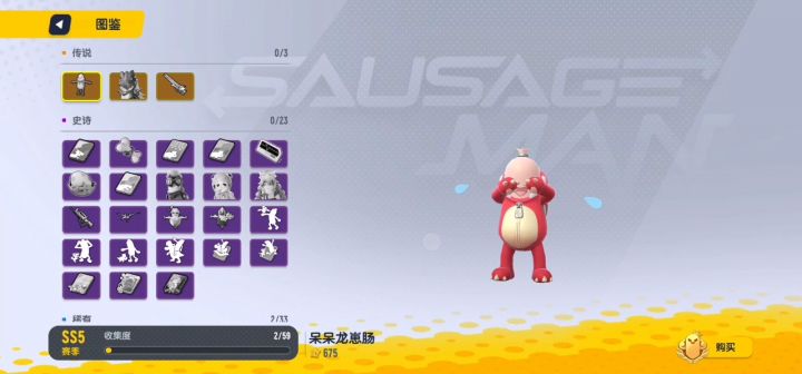 香肠派对[SS5攻略]肠岛一声巨响，史前生物震撼登场 7截图