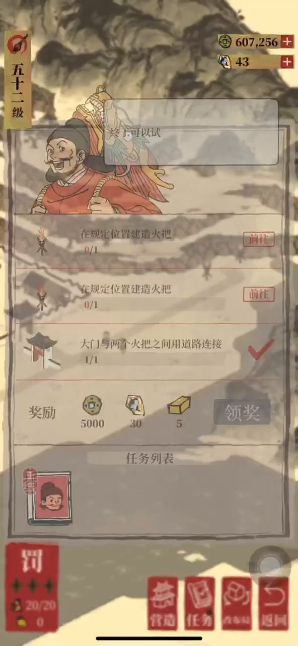 鸡鸣山罚，为什么火把已经建造了还是不行？截图