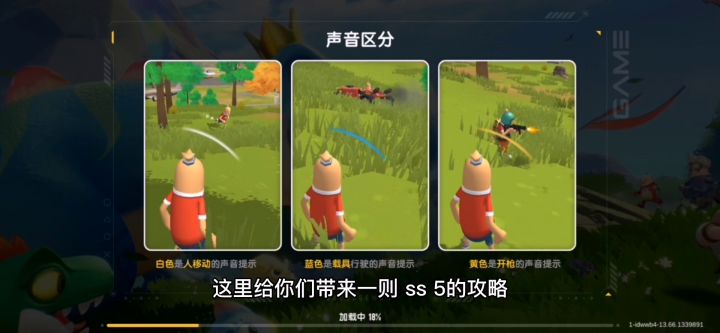 #攻略大师#香肠派对双枪攻略截图