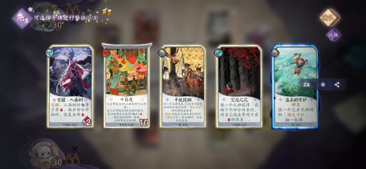 神树庇护 顶上化佛截图