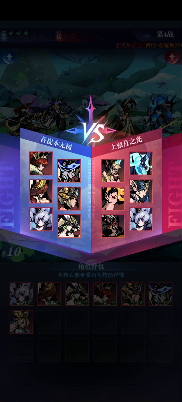 传奇战场无败12胜〖主要看脸〗〖一点点阵容搭配〗〖试着去赌一把〗 2截图
