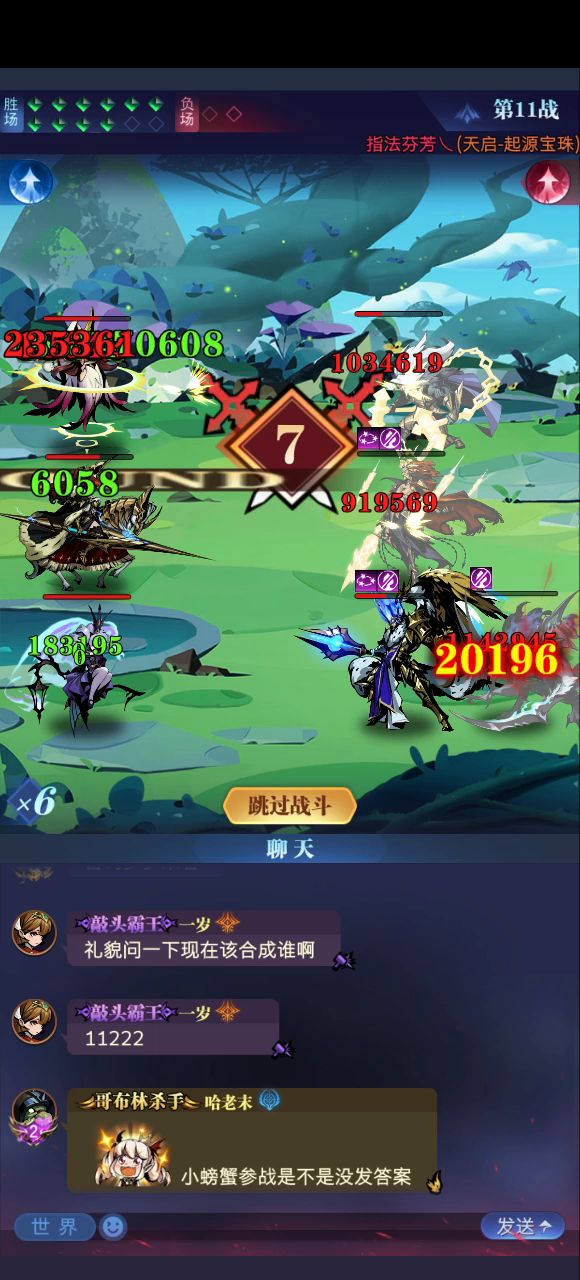 传奇战场无败12胜〖主要看脸〗〖一点点阵容搭配〗〖试着去赌一把〗 4截图