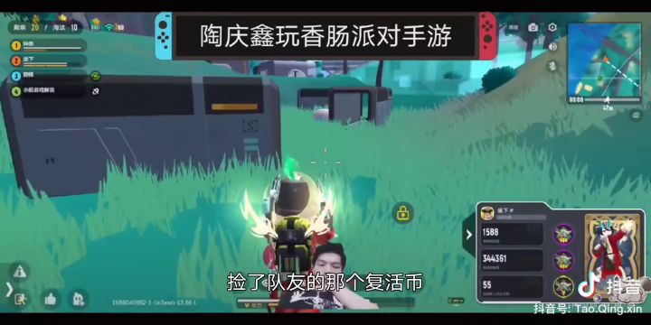 陶庆鑫玩香肠派对手游,看这个玩家前面如此之秀,本以为能吃鸡截图