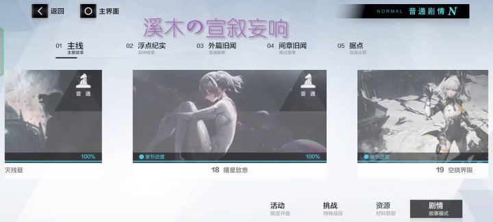 无聊打打宣叙( '-' )ノ)`-' )截图