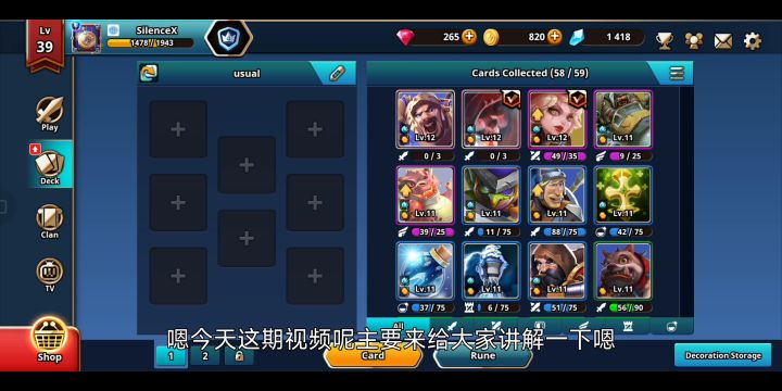 萌新速进，配卡思路大讲解截图