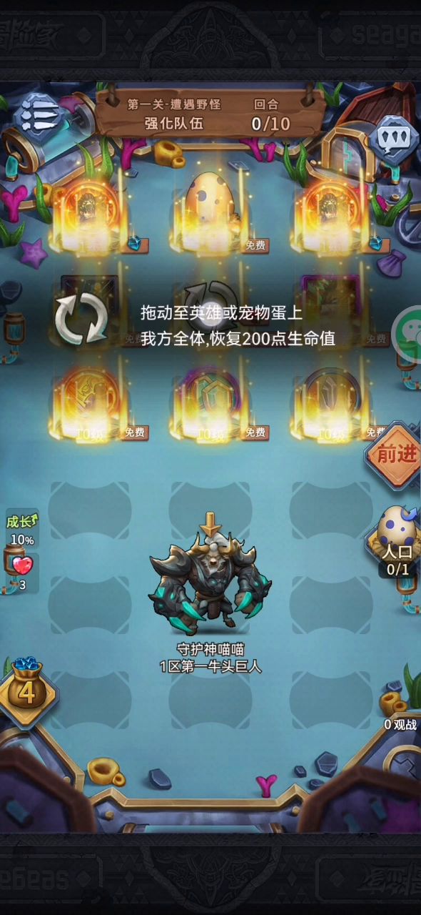 标准牛头上分队截图